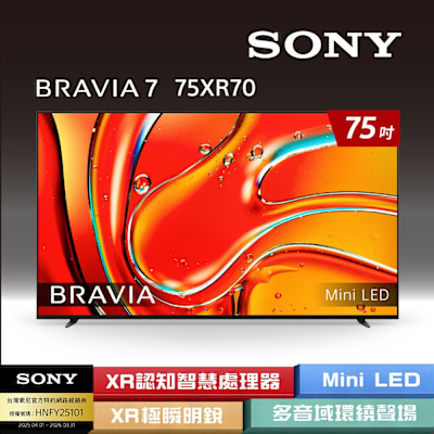 SONY 索尼 SONY索尼 BRAVIA 7 75型 XR Mini LED 4K HDR Google TV顯示器 Y-75XR70