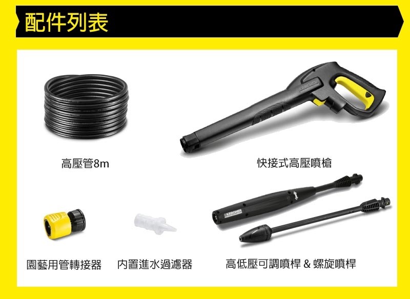 KARCHER凱馳 K4P - 詳情8