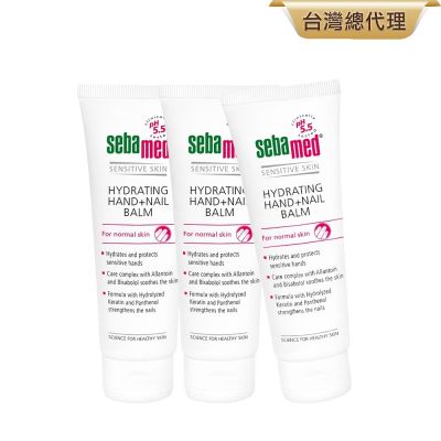 sebamed施巴 潤手護甲修護霜75ml三入組