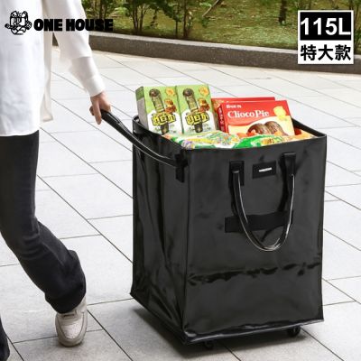 【ONE HOUSE】115L 丹麥附輪超大容量手提防水折疊購物車_特大款 (收納包/旅行袋/買菜車/收納推車/推車/摺疊購物車)