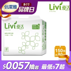 抽取式衛生紙