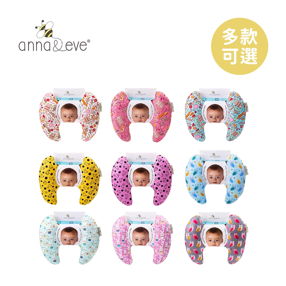 Anna&Eve 美國 嬰幼兒頭頸支撐保護枕 純棉系列 護頸枕 推車枕 蝴蝶枕 多款可選