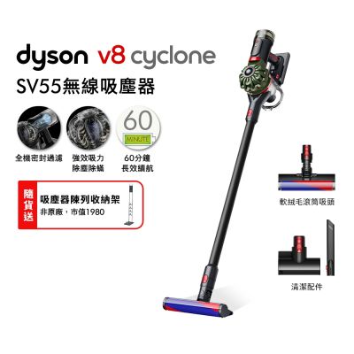 Dyson戴森 Dyson 戴森 V8 Cyclone SV55 無線吸塵器 贈副廠架+床墊吸頭