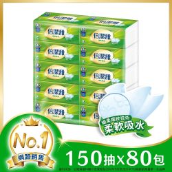 倍潔雅柔軟舒適抽取式衛生紙
