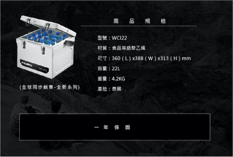 DOMETIC WCI-22 - 詳情14