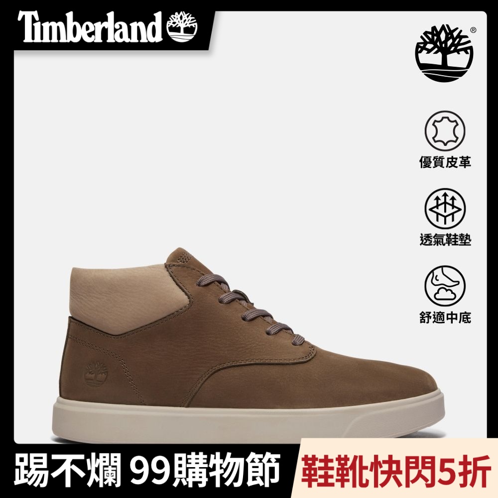 Timberland官方旗艦 男款深棕色Emerson Street中筒休閒鞋|A6BW6W07