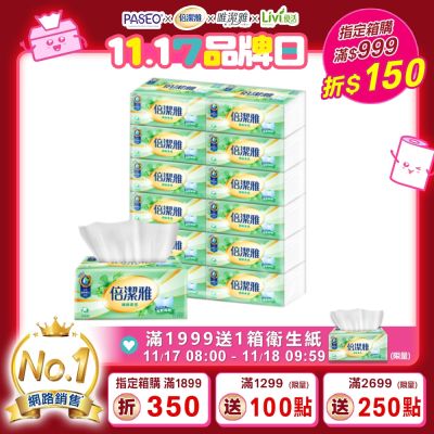 倍潔雅細緻柔感抽取式衛生紙150抽12包6袋-箱