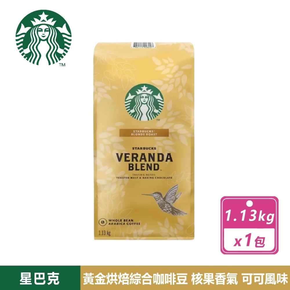 星巴克】黃金烘焙綜合咖啡豆1.13公斤| 咖啡豆| Yahoo購物中心