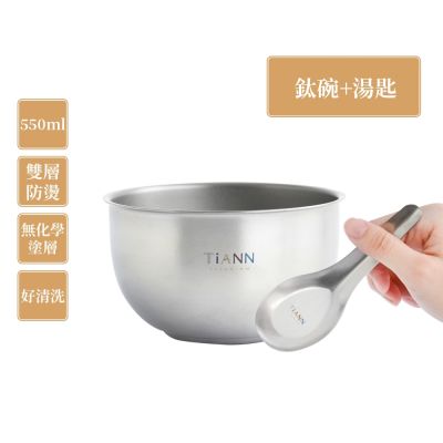 鈦安純鈦餐具套組