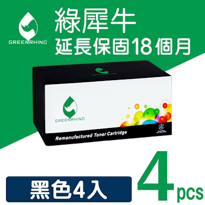 【綠犀牛】for HP 4黑 CF279A 79A 環保碳粉匣 /適用 LaserJet Pro M12A / M12w / MFP M26a / MFP M26nw
