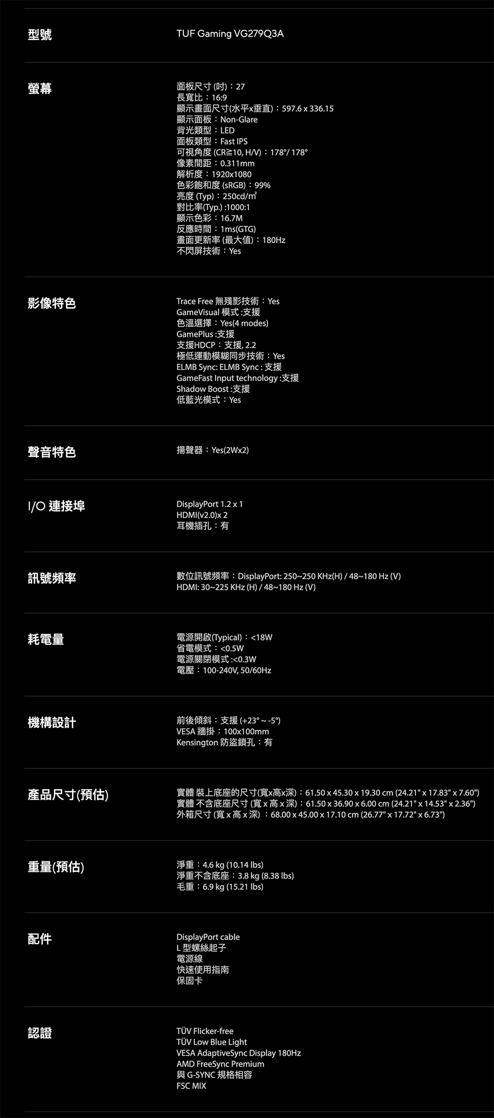 ASUS華碩 VG279Q3A - 詳情1