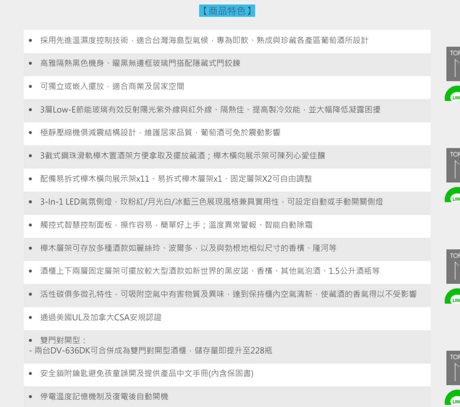 DIVIN DV-636DK - 詳情6