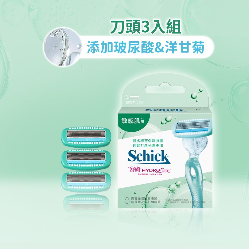 【Schick 舒適牌】舒綺仕女 除毛刀片 刀片3入(敏感肌)