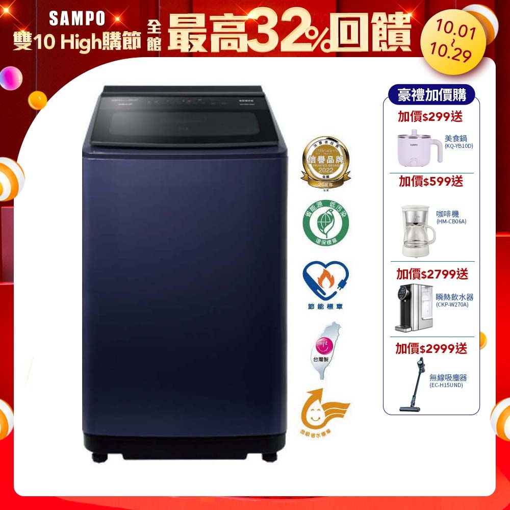 Sampo 聲寶 – ES-N16DV(B1)