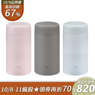 象印*0.75L*不銹鋼真空燜燒杯(SW-KA75H)(快)