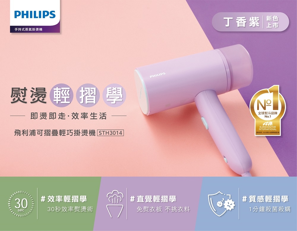 PHILIPS飛利浦 STH3014 - 詳情6