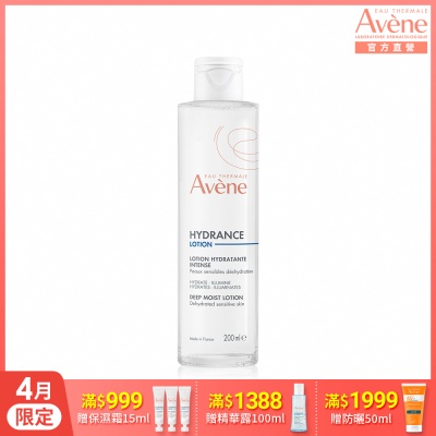 【Avene雅漾官方直營】24H玻尿酸保濕精華露200ml(保濕化妝水)