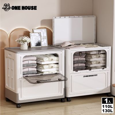 【ONE HOUSE】大丹尼大容量側開附輪收納箱/收納櫃_款式任選 (雙開門收納/免安裝置物箱/衣物收納/摺疊收納箱)