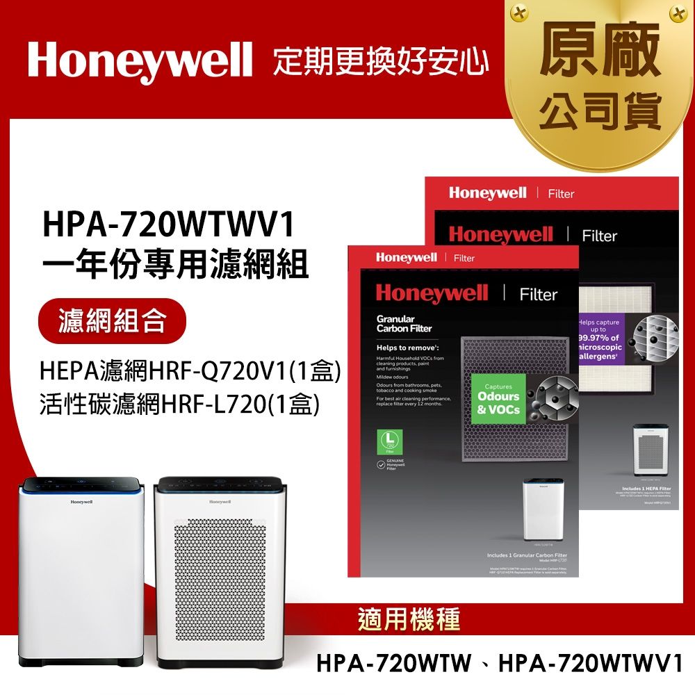 Honeywell – HPA720WTW(P2)