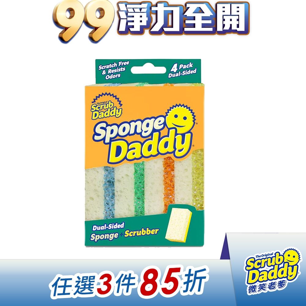 《Scrub Daddy微笑老爹》雙面小妹菜瓜布-彩色4入