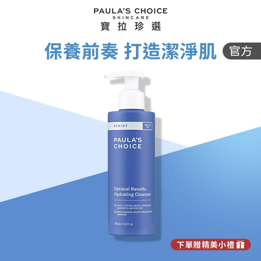 【寶拉珍選】高效滿水位洗面乳 190ml