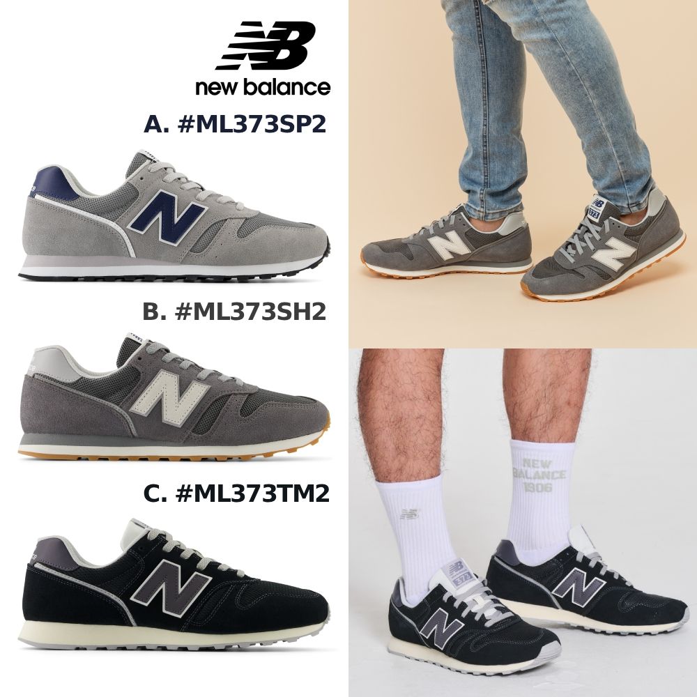 [情報] New Balance 373系列 $990