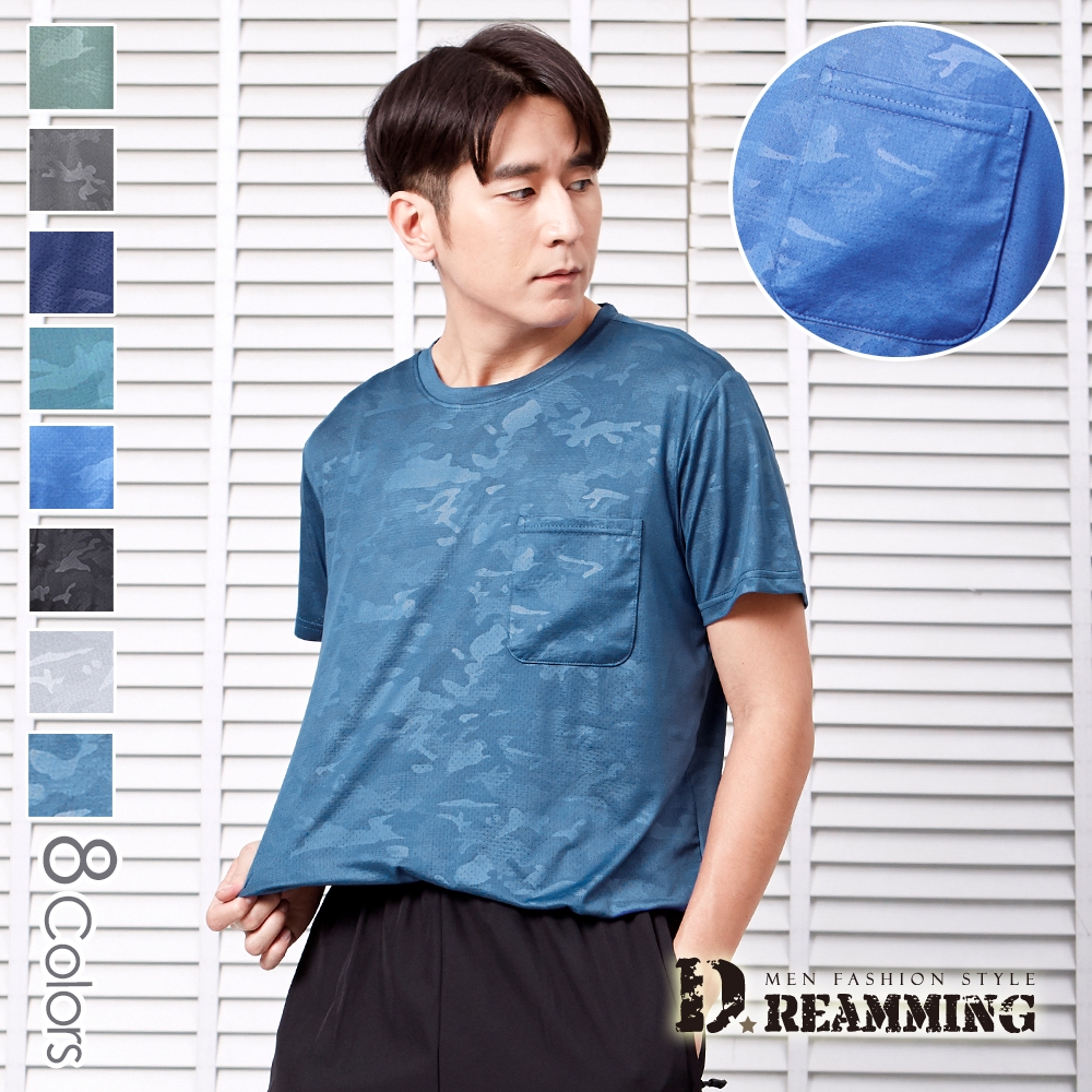 Dreamming 迷彩印花 冰絲瞬涼吸濕速乾彈力圓領短T 涼感衣-共二款 (口袋款 靛藍)
