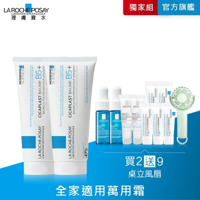 理膚寶水 B5+全面修復霜(升級版) 100ml 2入 特談優惠組