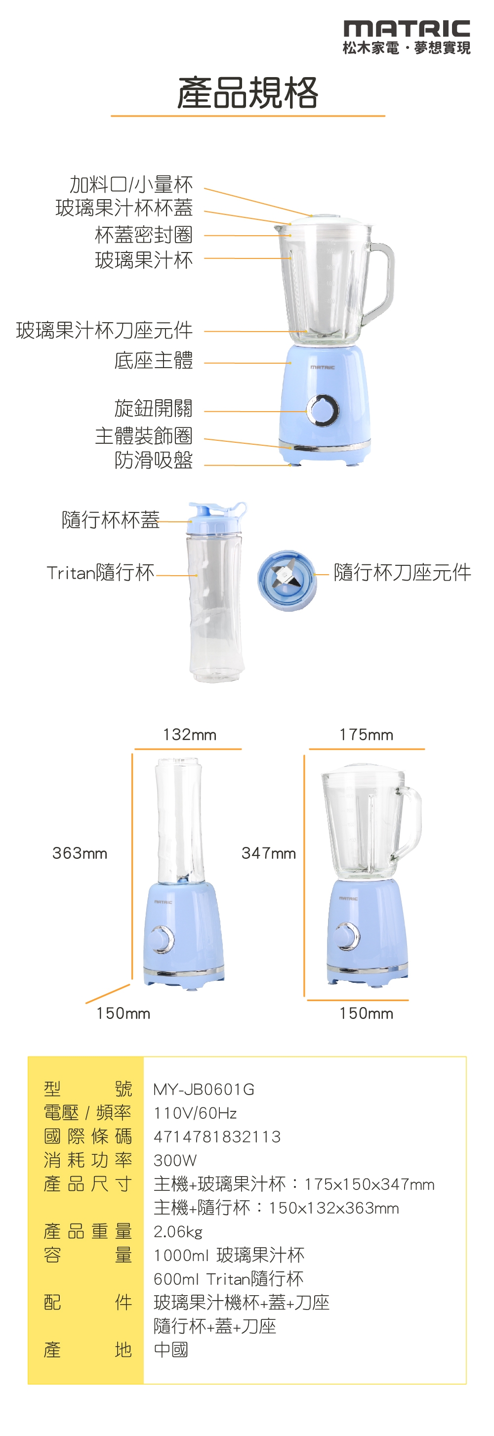 MATRIC松木家電 MY-JB0601G - 詳情8