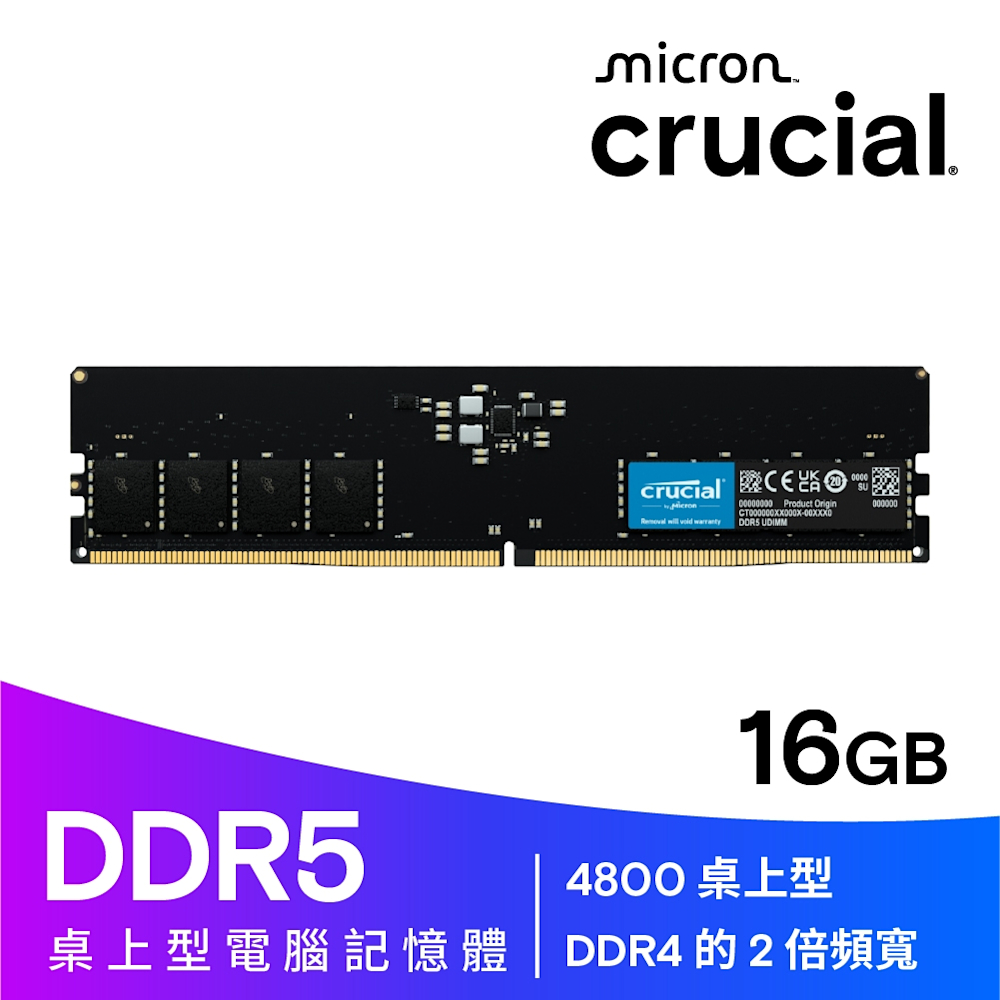 Micron Crucial 美光DDR5 4800 16G 桌上型記憶體CT16G48C40U5 | DDR5
