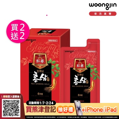 韓國熊津 (買二送二) 紅蔘飲-原味Ｘ4盒 (70mlx8入)