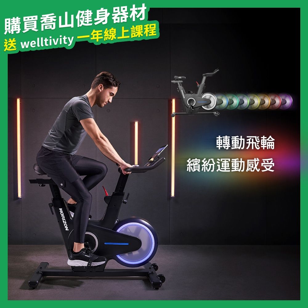 喬山Johnson】HORIZON 3.0SC 飛輪健身車| 立式健身車| Yahoo購物中心