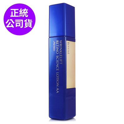 Shiseido東京櫃 *SHISEIDO資生堂 莉薇特麗抗皺精露AA 125ml (正統公司貨/瓶身會員禮字樣)