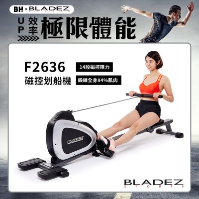 【BLADEZ】F2636 磁控划船機