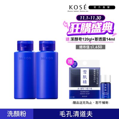 【官方直營】KOSE高絲 雪肌精 漾活淨鹽洗顏粉50g 二入組