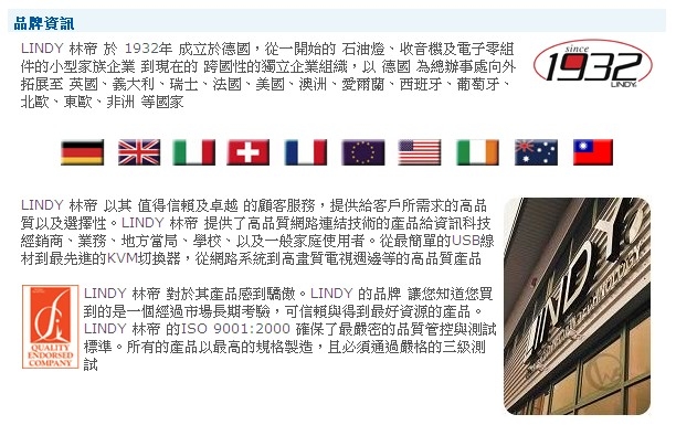 LINDY林帝 40963 - 詳情4