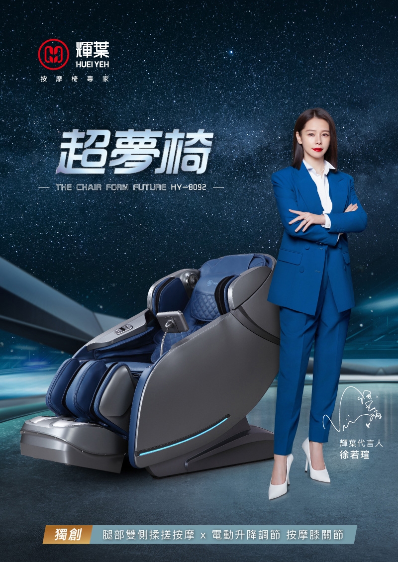 輝葉 HY-8092 - 詳情6