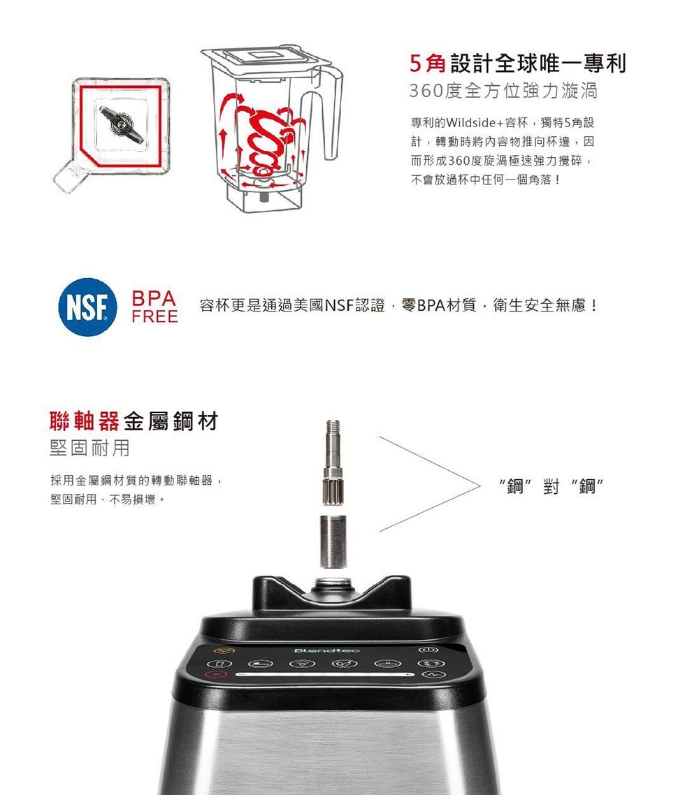Blendtec 800 - 詳情4