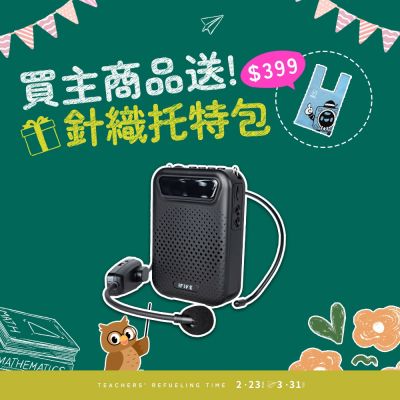 【ifive】UHF無線擴音機組if-US750(10W)