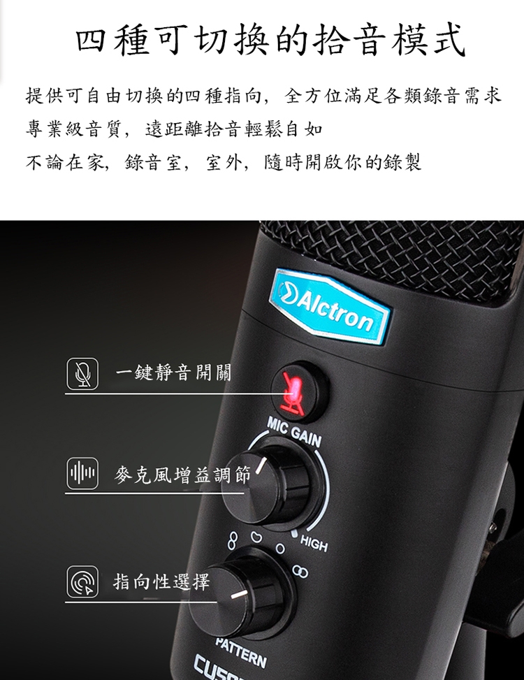 ALCTRON CU58 PRO - 詳情6