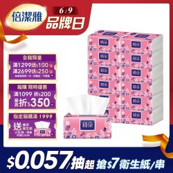 抽取式衛生紙