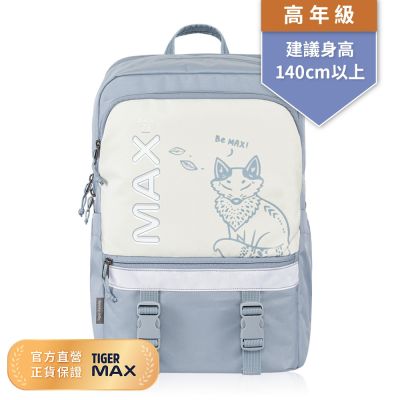 Tiger Family MAX2.0靈感超輕量護脊書包 Pro 2S -多款