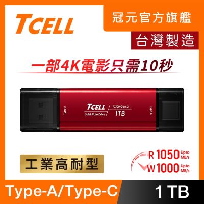TCELL 冠元 TC100 Dual Portable SSD 雙介面行動固態硬碟(曜石紅) 1TB