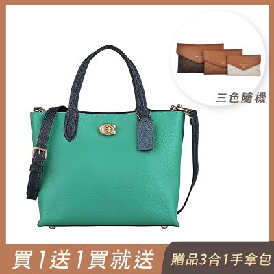 (買包送包) COACH WILLOW 扣式手提斜背兩用包(碧綠x深藍)