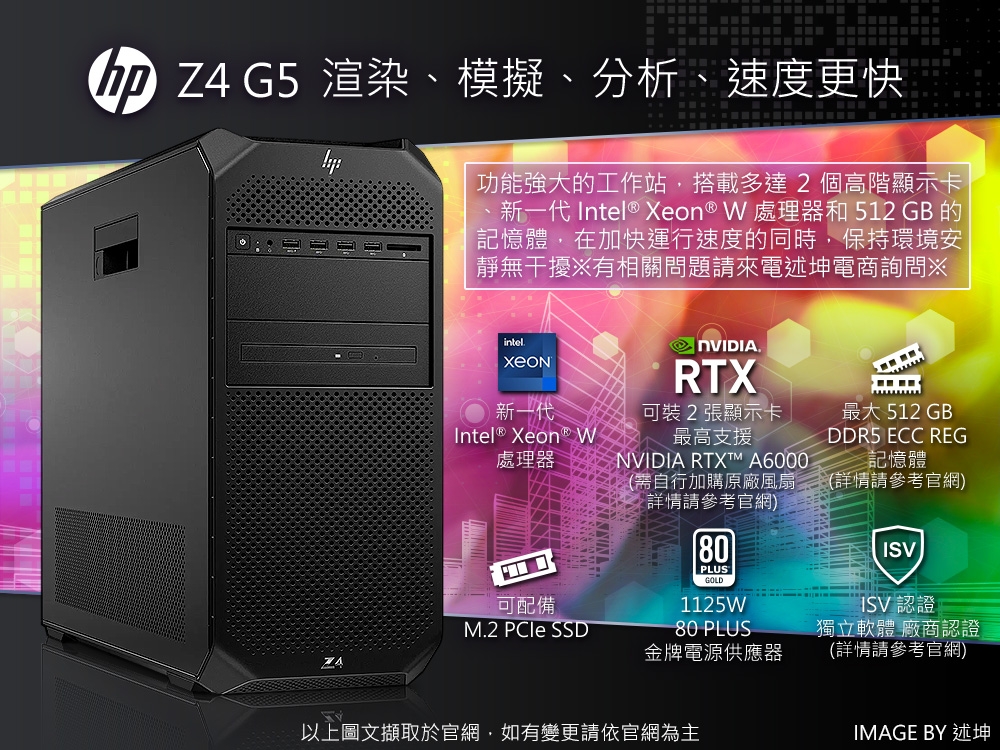 HP惠普 Z4 G5 - 詳情5