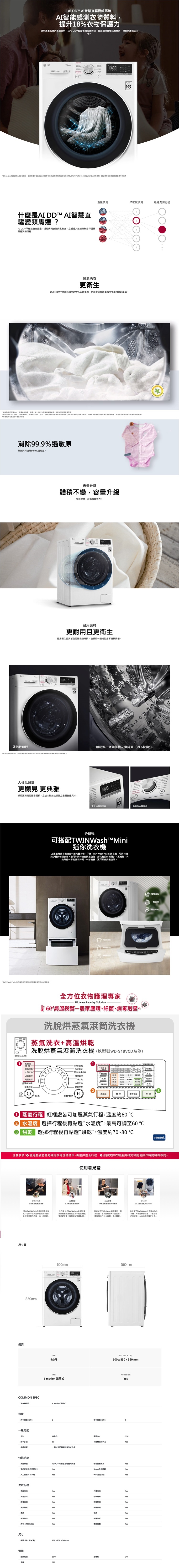 LG樂金 WT-SD201AHW - 詳情2