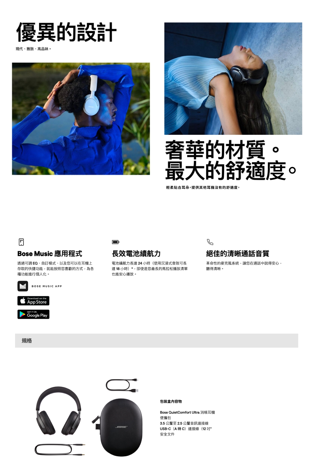 Bose Quiet Comfort Ultra - 詳情5