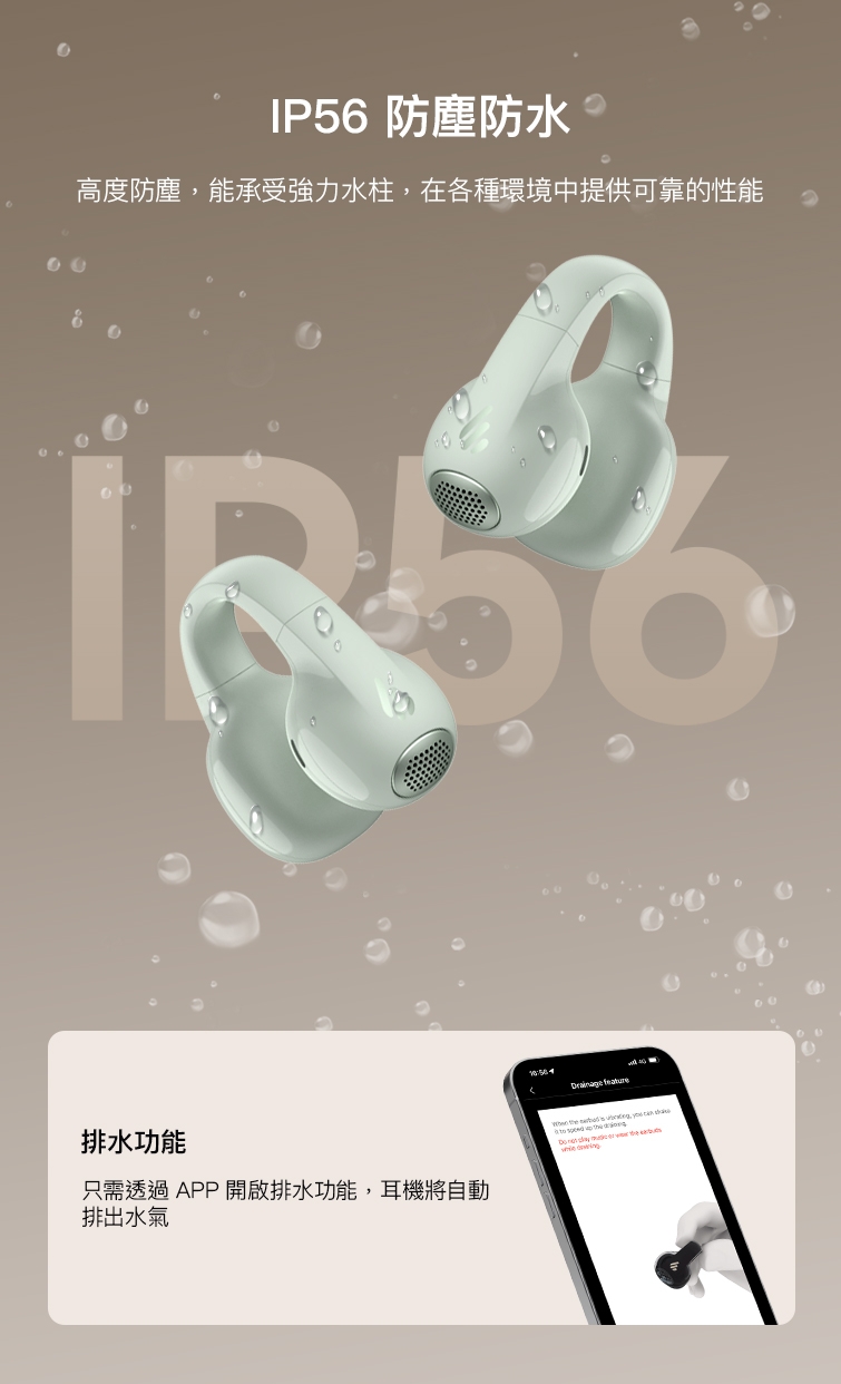 Edifier漫步者 Comfo C - 詳情12