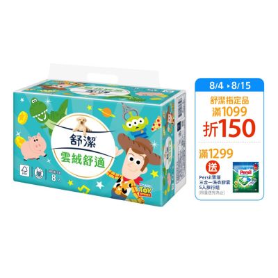【舒潔】雲絨舒適抽取衛生紙 90抽x64包/箱-迪士尼限定版