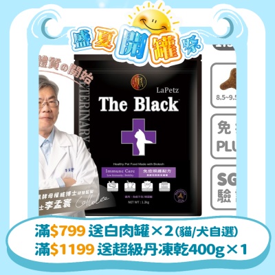 LaPetz 樂倍 貓飼料 1.3kg*(2件組) 黑酵母免疫照護貓糧  全齡貓 貓乾糧 處方糧 病弱貓 腎臟 泌尿 鮭魚 乳鐵蛋白 無穀【官方直營】